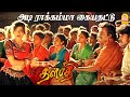 Rakkamma Kaiya Thattu - HD Video Song  | ராக்கம்மா கையதட்டு | Thalapathy | Rajinikanth | Ilayaraaja