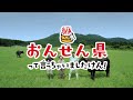 おんせん県って言っちゃいましたけん！　おんせん県の、ブランド牛の味力とは？