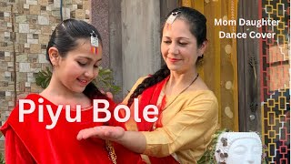 Piyu Bole Dance Cover| Parineeta | Saif Ali Khan & Vidya Balan | Sonu Nigam & Shreya Ghoshal
