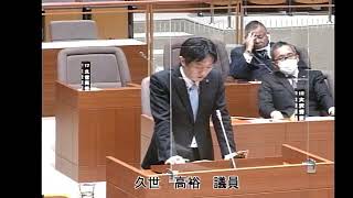 犬山市議会本会議 令和2年12月8日④ 久世議員一般質問