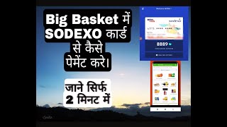 How to use Sodexo Card in Big Basket