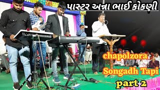 gamit jesus  sandesh|| pa. anna bhai kokani| gamit |#pentecostal_church