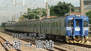 台鐵 3167次 EMU600型區間車 大湖 → 高雄 路程窗景