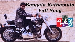 Bangala Kathamulo Full Song |Badri|Pawan Kalyan|Pawan Kalyan,Ramana Gogula Hits | Aditya Music