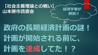 山本勝市「社会主義理論との戦い」第15回読書会（2023年2月22日）