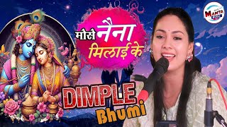 Mose naina milaike || Dimple bhumi live program || Chaap tilak sab cheeni re || Dimple bhumi gazal