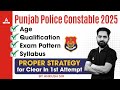 Punjab Police Constable 2025 | Punjab Police Age, Qualification, Exam Pattern Clear In First Attempt