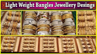 అందమైన బంగారు గాజులు తక్కువ వెయిట్ లో|Light weight Gold Bangles with weight n Price