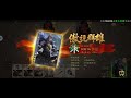 三國殺鬥地主：界徐晃 vs 曹昂 張松