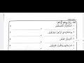 madrasa 4class akhlaq model question paper and answer 4akhlaq 4اخلاق നാലാംക്ലാസ് അഖ്ലാക്ക്