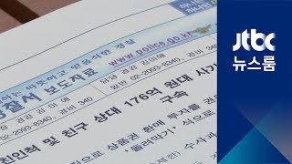 주부가 지인에 '상품권 사기'…239억 피해 입혀