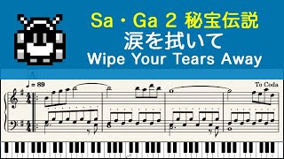 [ピアノ楽譜] 涙を拭いて Wipe Your Tears Away - Sa・Ga 2 秘宝伝説 Final Fantasy Legend Ⅱ (GB)