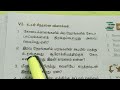 11.காற்று book back exercise வகுப்பு 8 அறிவியல்