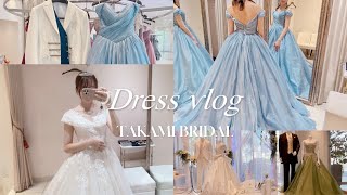 【vlog】結婚準備する社会人OLの休日💍ドレス試着👗タカミブライダル✨