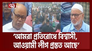 ‘যথেষ্ট সুযোগ দিয়েছি, আর ছাড়ের প্রশ্নই ওঠে না’ | News | Ekattor TV