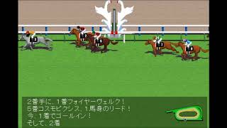 【JRA競馬レース結果 1/20】睦月賞