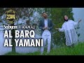 AL BARQ AL YAMANI - SABYAN Ft ADAM ALI