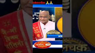 Aaj pramukh chakra Bache ke Exam ke liye janiye kaise 😱👌🥰 |kalchakra today 🖋️live |#kalchakra #viral