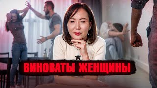 Не сохранила семью? САМА ВИНОВАТА! Жизнь после развода.