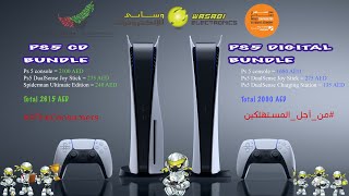 PS5 - رسالة شكر و فيديو توضيحي عن محاربة المستغلين لأجهزة بلاي ستيشن 5