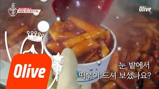 bobblessu 이제부터 시작!! 스키장 먹거리 섭렵하기★ 190207 EP.31