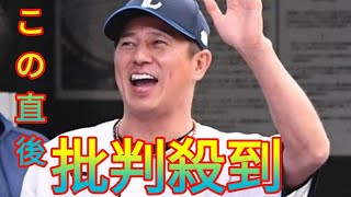 西武が平石ヘッド、嶋打撃コーチらコーチ６人との契約終了を発表　今季４９勝９１敗３分けと歴史的低迷 Daily news