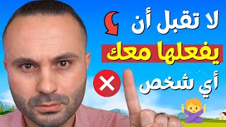 5 حيل نفسية يمارسها الآخرون معك يجب أن تحذر منها .. يريدون التلاعب بك !!