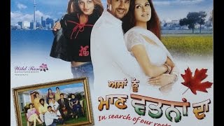 Asa Nu Maan Watna Da 2023 | new Punjabi Movie | Latest Punjabi Movies | Harbhajan Mann, Kimi Verma