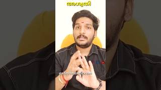 അശ്വതി നക്ഷത്രഫലം I ഭാഗം 5| Aswathy nakshatra facts Malayalam #astrology #shorts