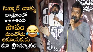 Yedu Chepala Katha Hero Tempt Ravi Shares Funny Incident With Producer and Sensor Board | Bullet Raj