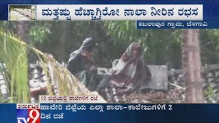 Belagavi Floods: Efforts To Rescue Couples Sitting On Houses Continues,