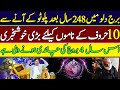 10 Lucky Names Of 2024 | 4 Lucky Zodiac Signs Of 2024 | Palmist M A Shahzad Khan