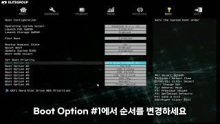 ECS reboot and select 해결 방법 (부팅 순서 변경)