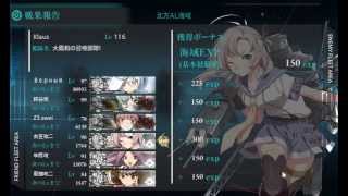 艦これ 2014夏の期間限定イベント海域 -【AL作戦】 北方AL海域 -陽動作戦！北方港湾を叩け！- E-2 PART6