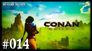 【#014】CONAN EXILES（日本語PC版）【公式サーバー#1334/アジア/PvEモード】