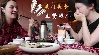 【厦门美食VLOG】100块吃遍鼓浪屿地道小吃, 40度高温热到晕厥