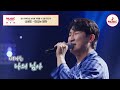 과연 대역전의 승리를 거머쥘 수 있을 건인가 나상도의 떠나는 임아 ♪ 미스터로또 tvchosunmusic tv chosun 240621 방송