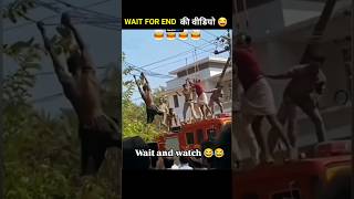 भाई इन लोगों के कारनामे देख हंसी नहीं रुकेगी 🤣 Wait for End 😂 #shorts​ #funnyvideo​ #short​