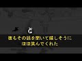 【感動する話】貧乏な家の私にいつもお弁当をくれご飯を食べさせてくれた近所の高級マンションに住むお兄さん→数年後ある場所で再開しその姿に驚愕 感動する話 いい話 朗読 泣ける話