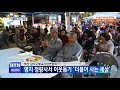 btn뉴스 20171113_부산 강서구불교연합회 더불어 사는 세상