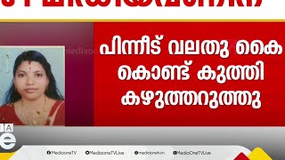 'ആതിരയെ കൊന്നത് എന്നെ ഒഴിവാക്കുമെന്ന് തോന്നിയപ്പോൾ, അര മണിക്കൂറിനുള്ളിൽ കൊല നടത്തി'