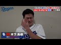 【 一緒にどらほー 】新企画！本日のヒーローを直撃！“選手と一緒に”勝利の雄叫びを上げましょう！