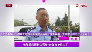 酒后开车撞人 装路人“围观”被拆穿