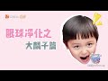 《妈妈是超人3》我滴妈呀 09：音乐课上波妞玩疯了咘咘一脸懵 安迪挑战摸睫毛不眨眼 super mom s3【爸爸去哪儿官方亲子频道】