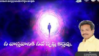 You create your own reality|| నీ వాస్తవానికి నీవే సృష్టి కర్తవు|| by G Raghavendra rao Naidupet