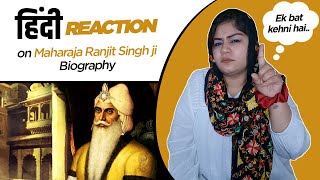 Reaction on Maharaja Ranjit Singh ji Biography || Punjab Made ||