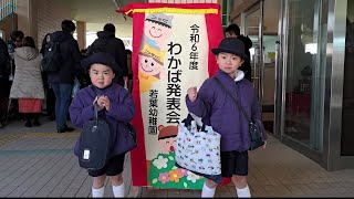 2025 2 幼稚園発表会 YT