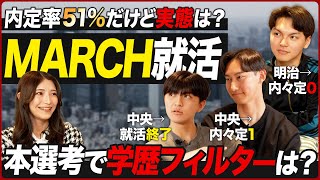 MARCH25卒就活は、もう終盤？【ゆるい座談会】｜MEICARI（名キャリ）就活Vol.954