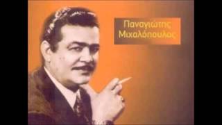 ΚΕΡΑΣΕ ΜΑΣ ΒΡΕ ΜΑΝΩΛΗ-Π.ΜΙΧΑΛΟΠΟΥΛΟΣ