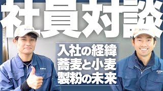 【社員対談】入社の経緯・仕事への思い・社長の過去まで！？國光社のメンバーに社長がインタビュー！